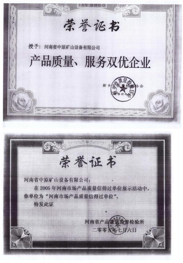 榮（róng）譽證（zhèng）書